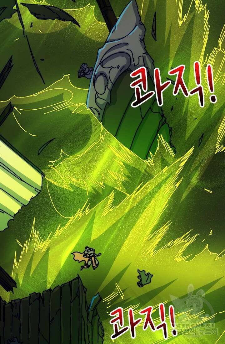 회귀했더니 최강 네크로맨서 48화 6