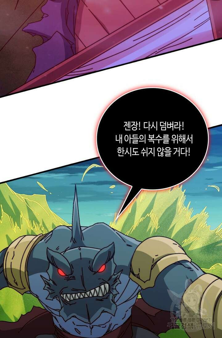 회귀했더니 최강 네크로맨서 48화 13