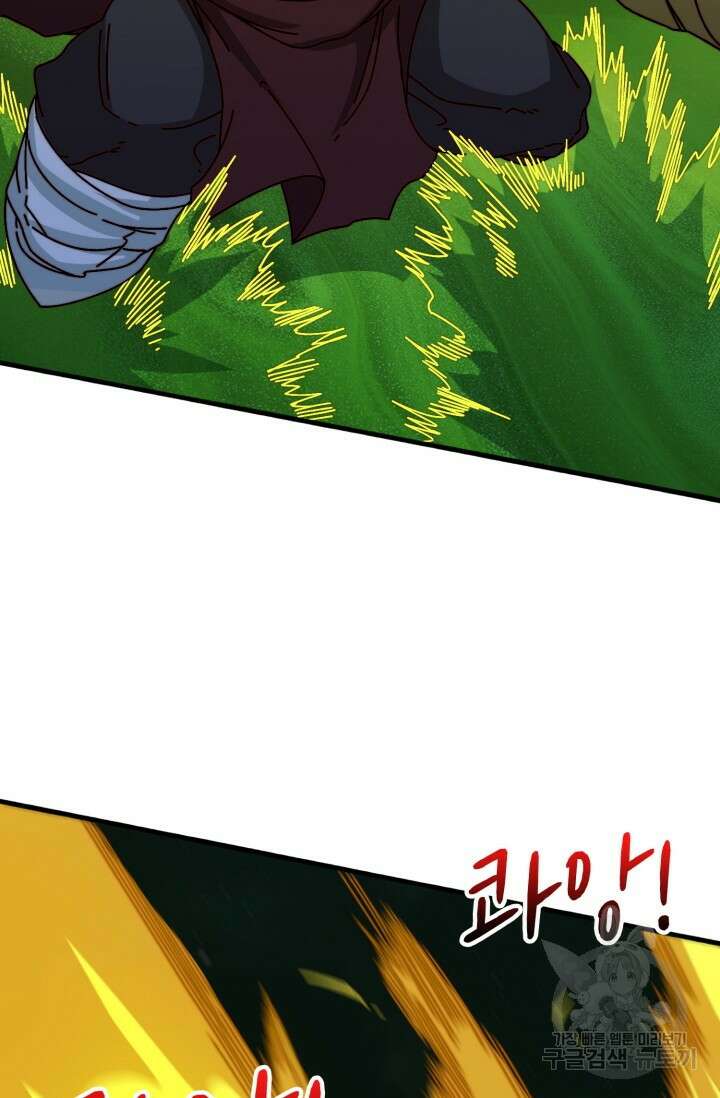 회귀했더니 최강 네크로맨서 48화 14