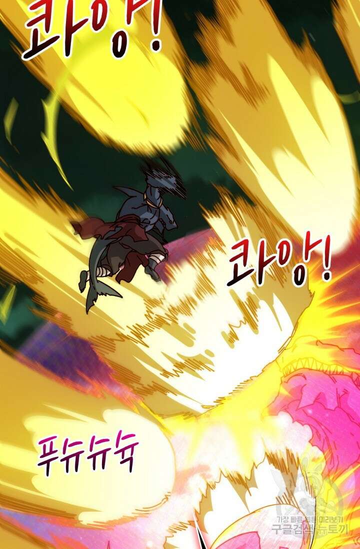 회귀했더니 최강 네크로맨서 48화 15