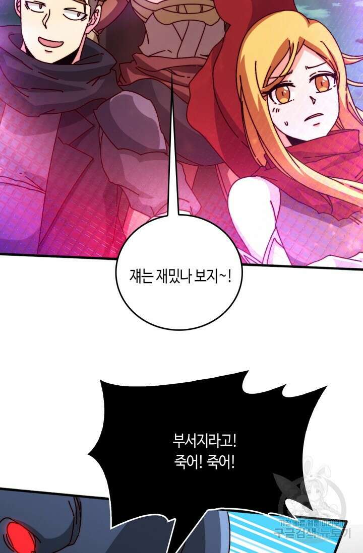 회귀했더니 최강 네크로맨서 48화 17