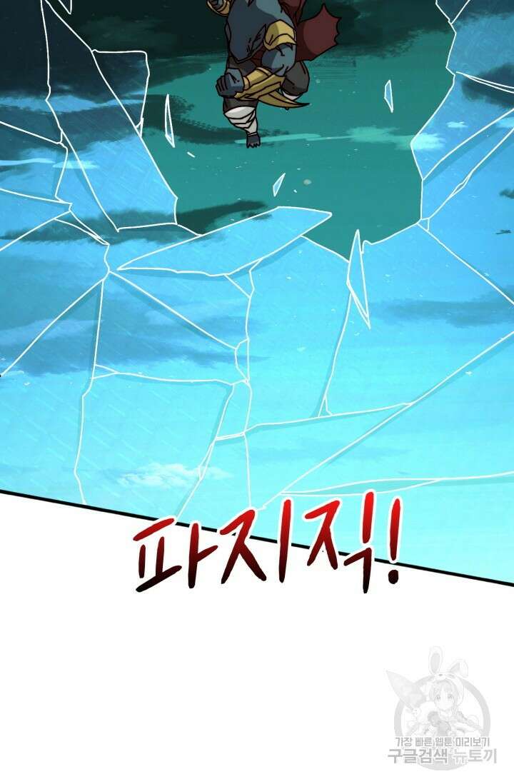 회귀했더니 최강 네크로맨서 48화 19