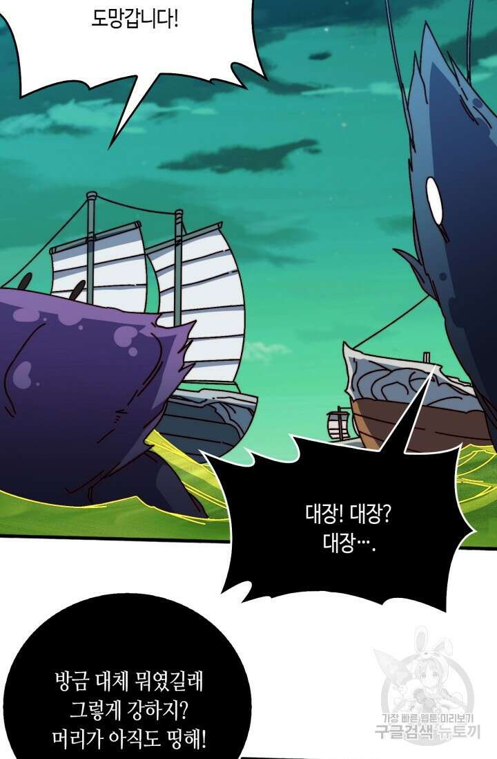회귀했더니 최강 네크로맨서 48화 31