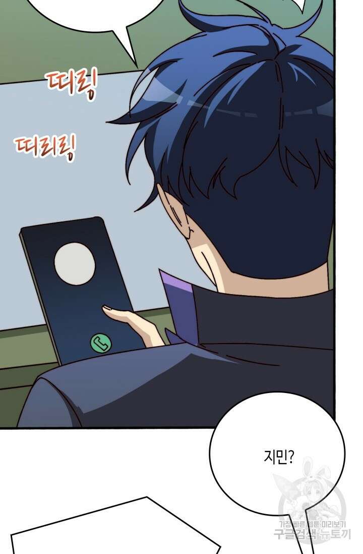 회귀했더니 최강 네크로맨서 48화 42