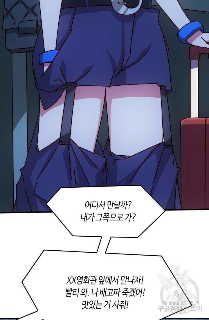 회귀했더니 최강 네크로맨서 48화 45