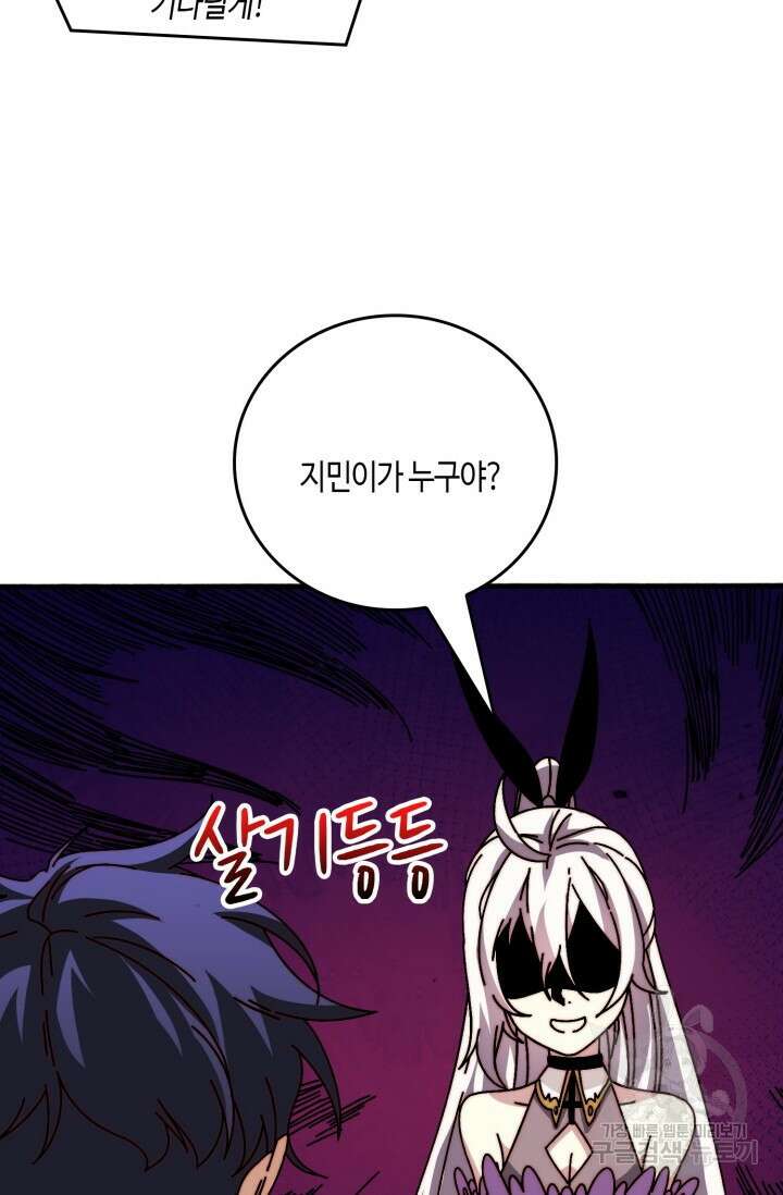 회귀했더니 최강 네크로맨서 48화 47