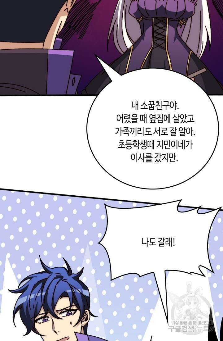 회귀했더니 최강 네크로맨서 48화 48