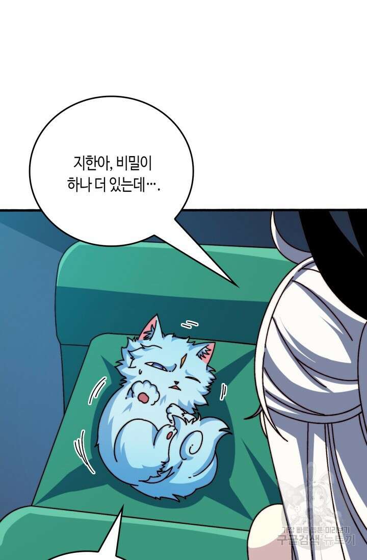 회귀했더니 최강 네크로맨서 58화 2