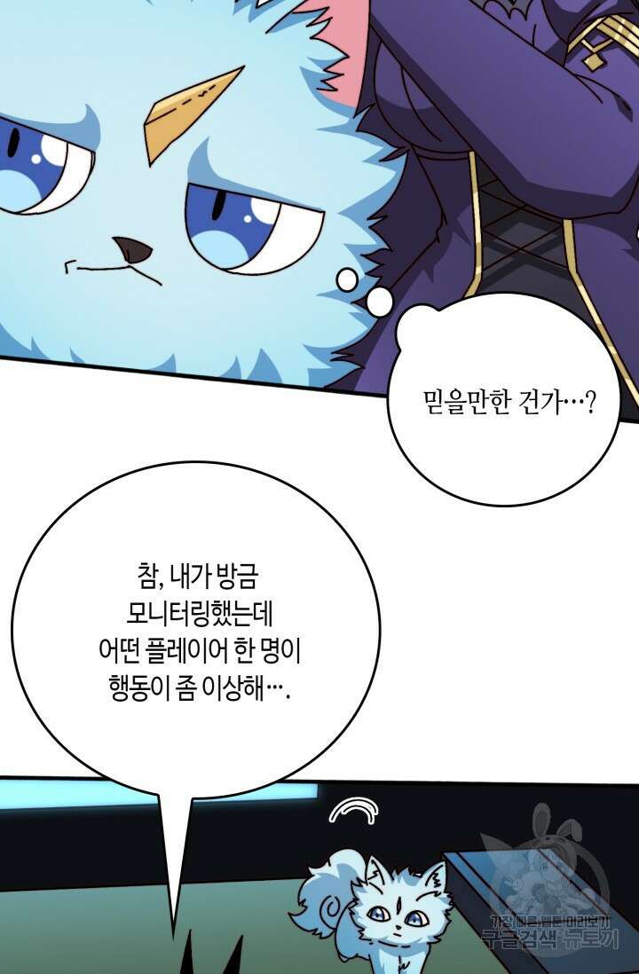 회귀했더니 최강 네크로맨서 58화 9