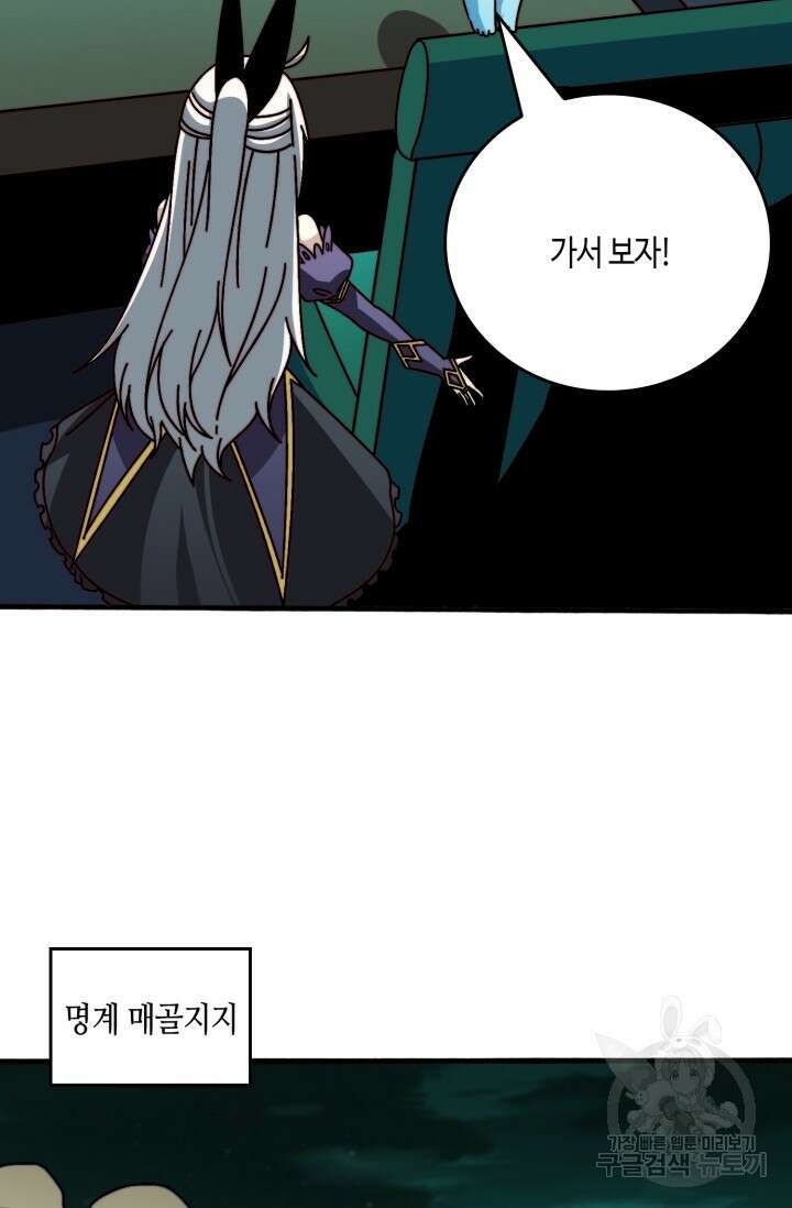 회귀했더니 최강 네크로맨서 58화 10