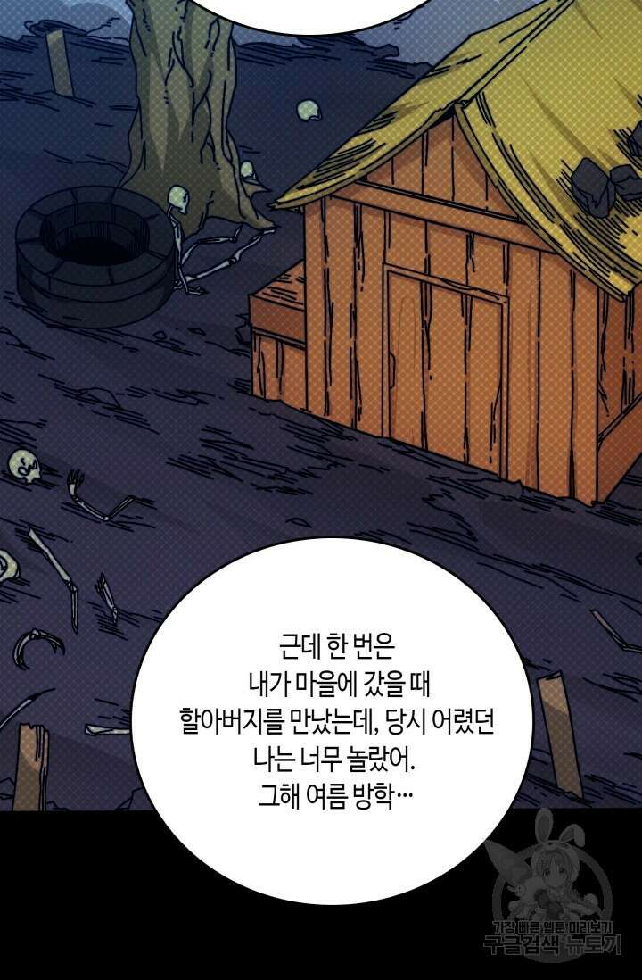 회귀했더니 최강 네크로맨서 58화 16
