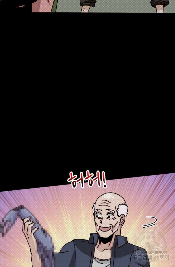 회귀했더니 최강 네크로맨서 58화 19