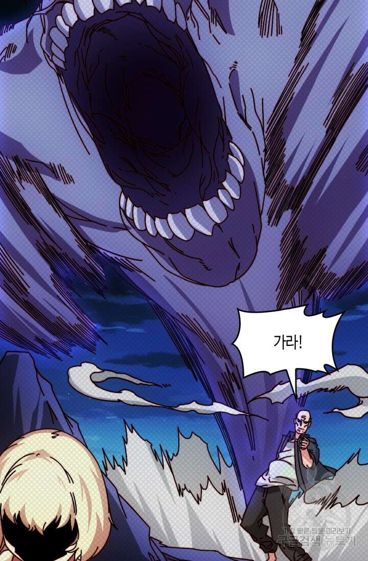 회귀했더니 최강 네크로맨서 58화 23