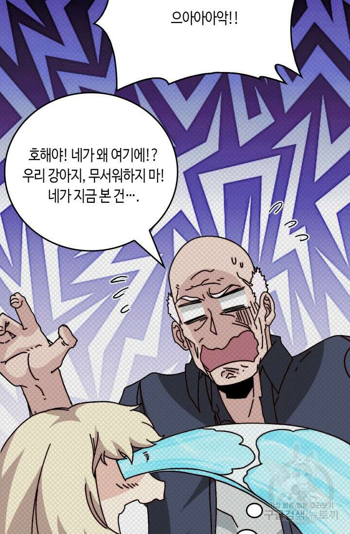 회귀했더니 최강 네크로맨서 58화 25