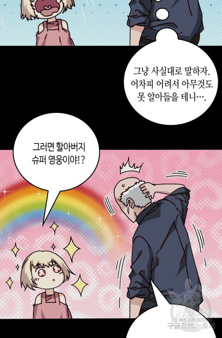 회귀했더니 최강 네크로맨서 58화 27