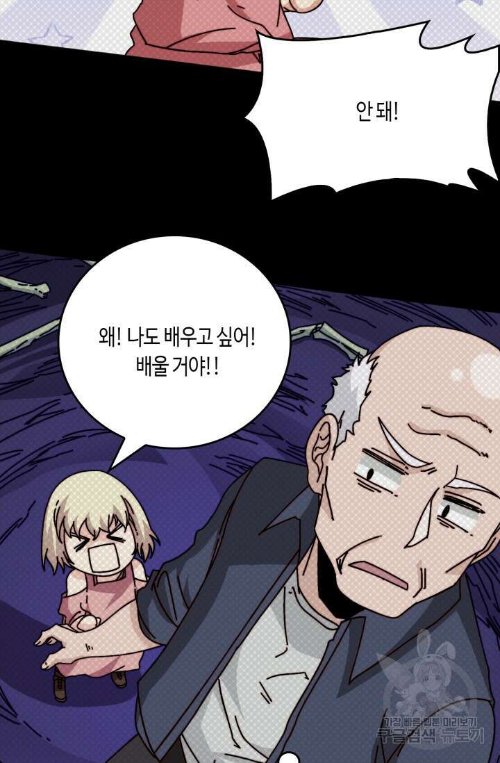 회귀했더니 최강 네크로맨서 58화 29
