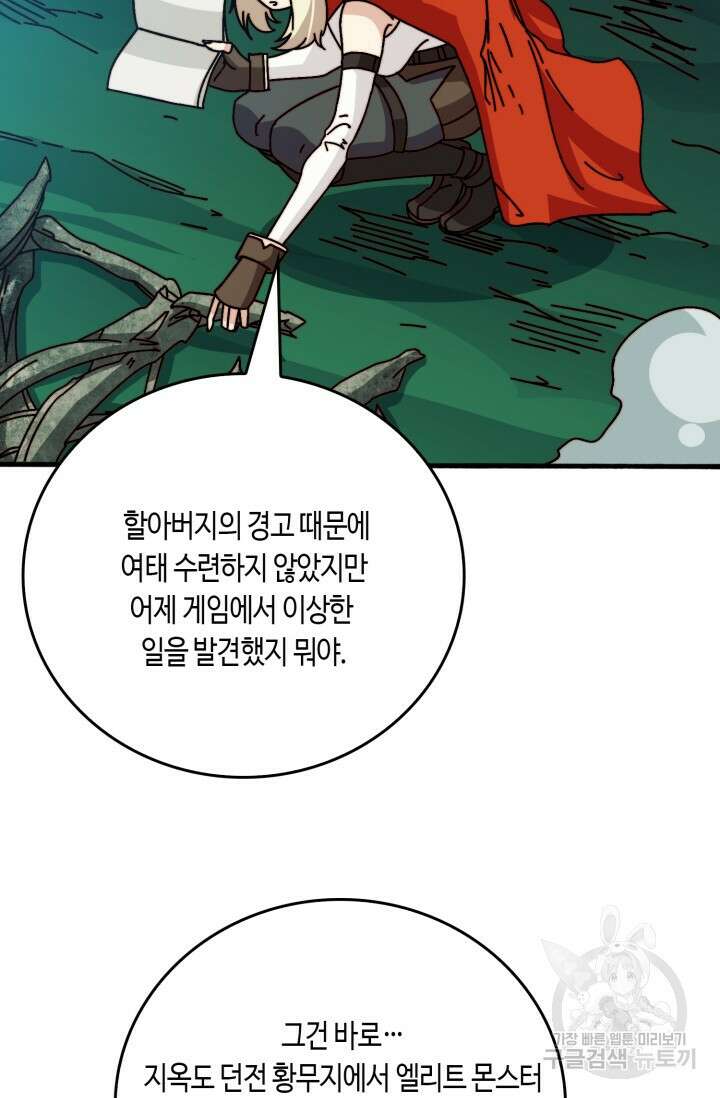 회귀했더니 최강 네크로맨서 58화 36