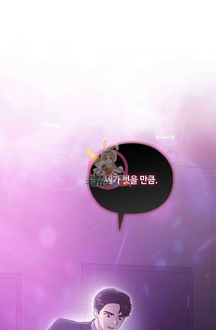 도도한 결혼 2화 1