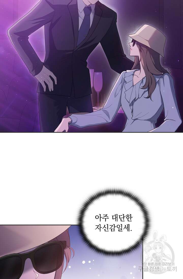 도도한 결혼 2화 2