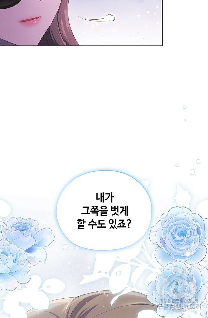 도도한 결혼 2화 3