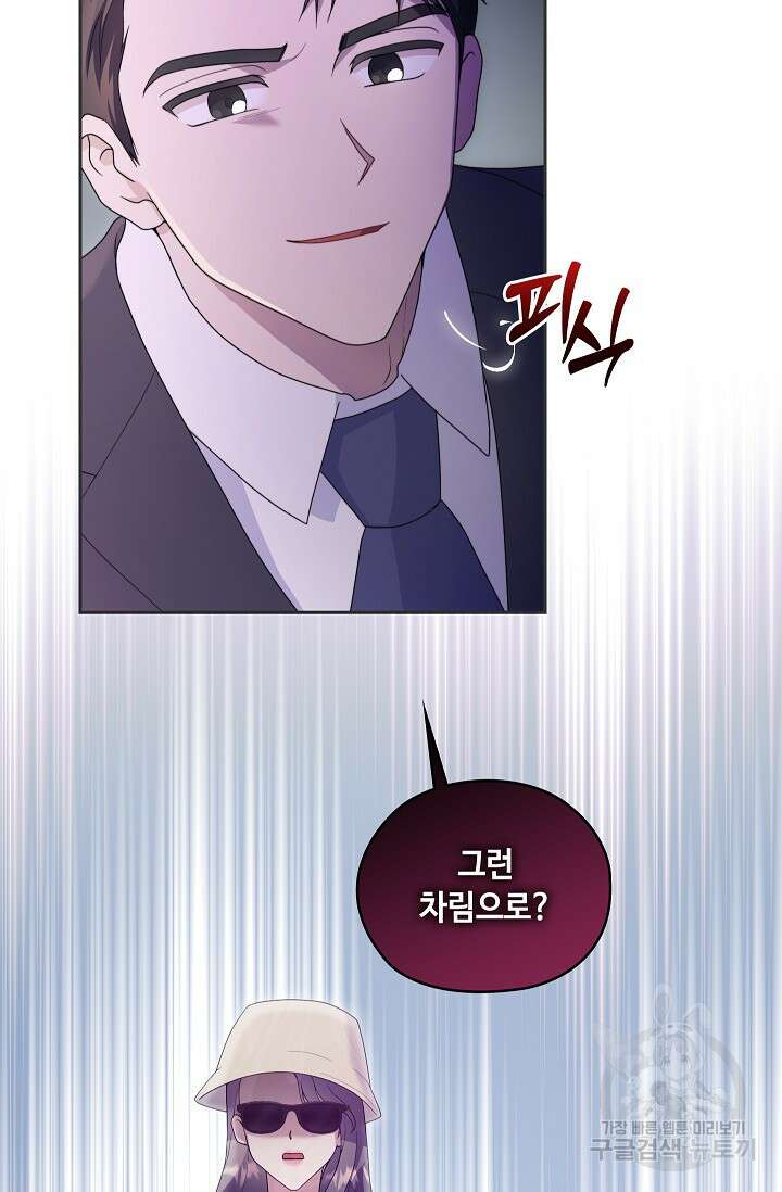 도도한 결혼 2화 6