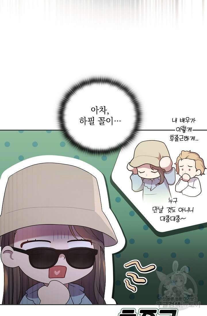도도한 결혼 2화 8