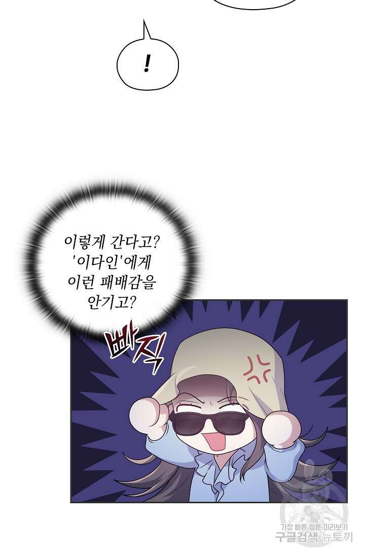 도도한 결혼 2화 10