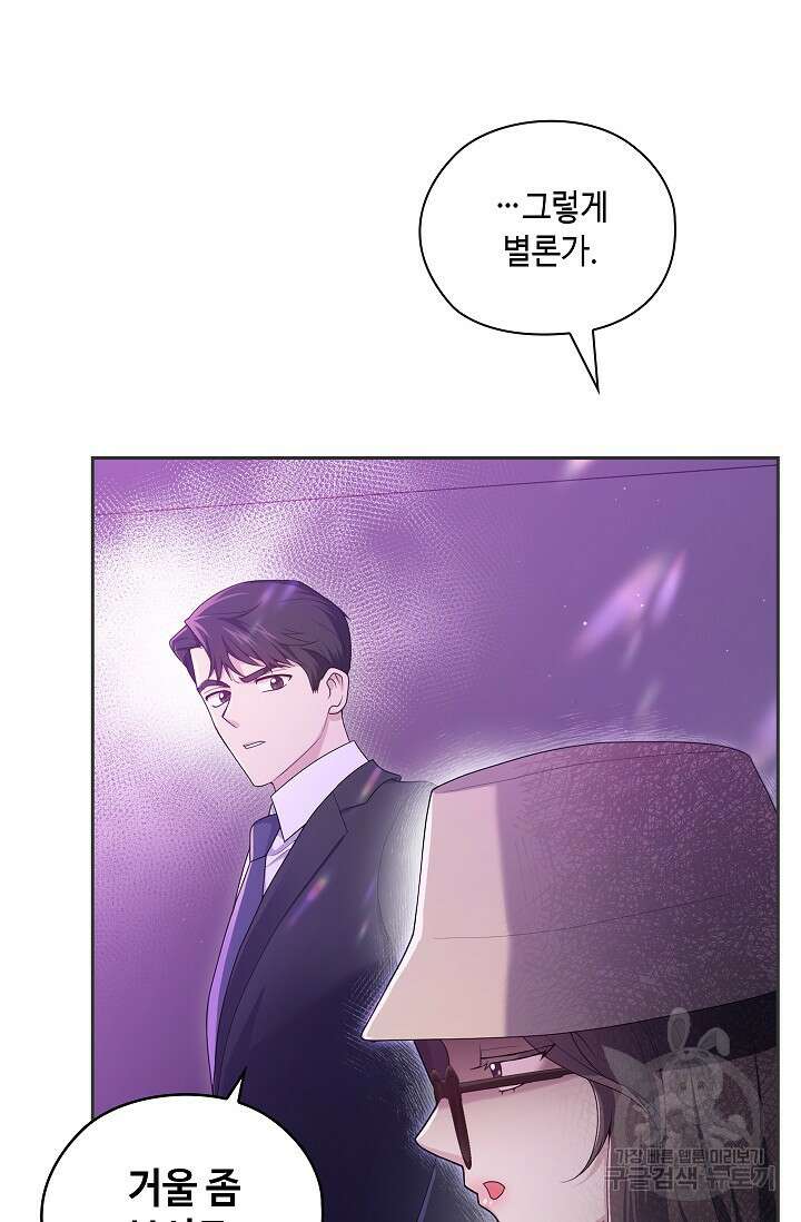 도도한 결혼 2화 12