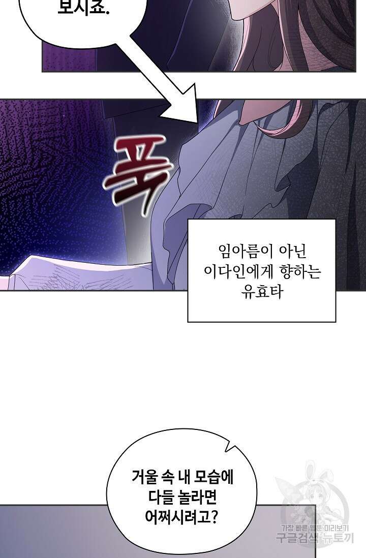 도도한 결혼 2화 13