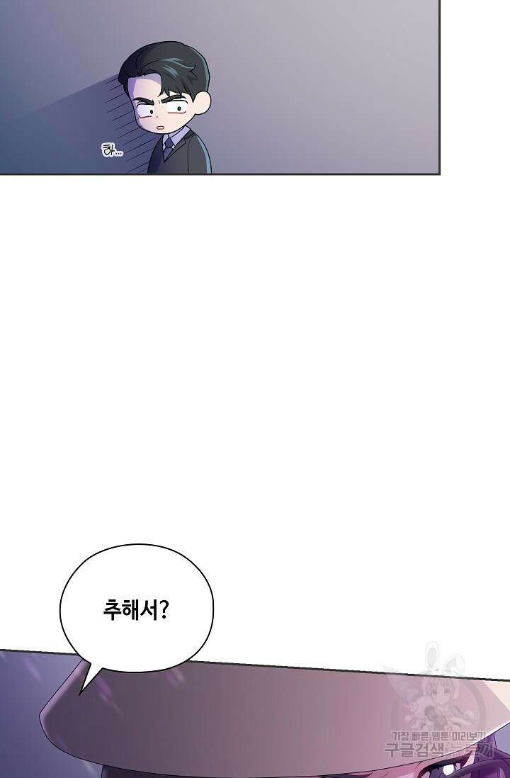 도도한 결혼 2화 14