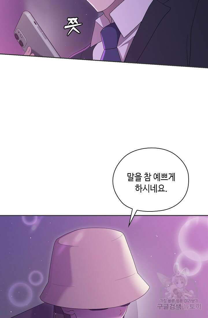 도도한 결혼 2화 16