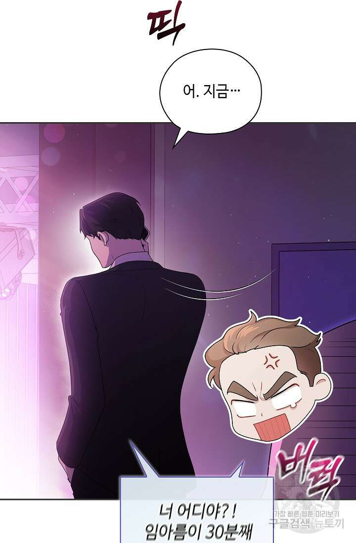 도도한 결혼 2화 19