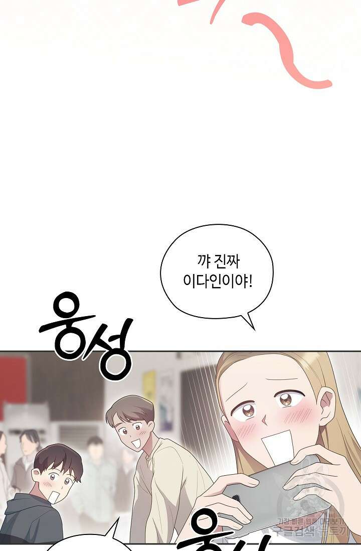 도도한 결혼 8화 4