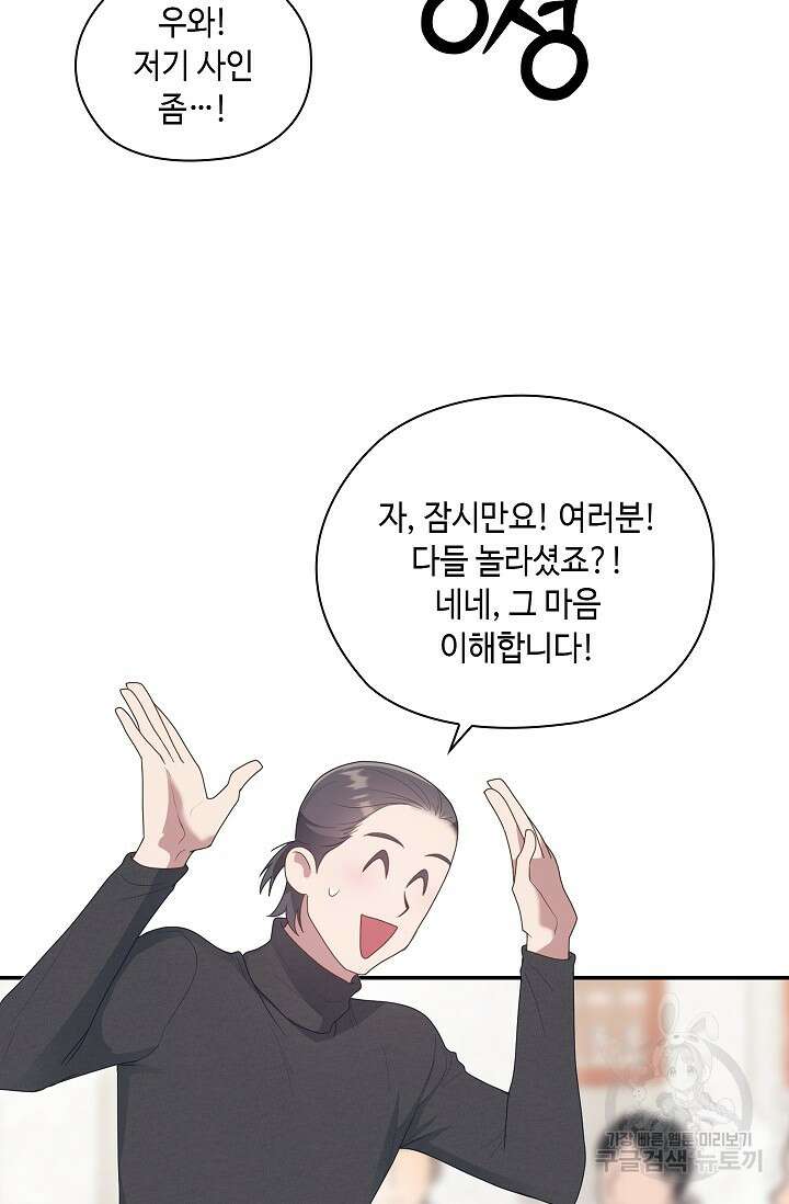 도도한 결혼 8화 5