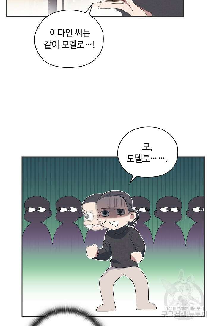 도도한 결혼 8화 7