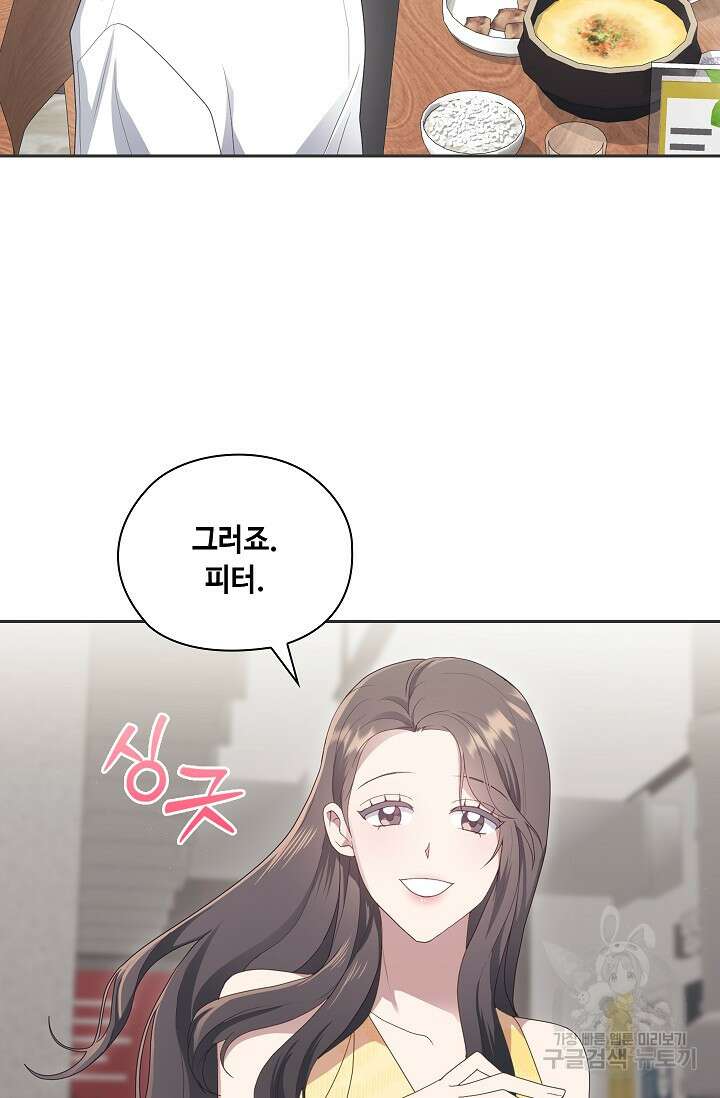 도도한 결혼 8화 9
