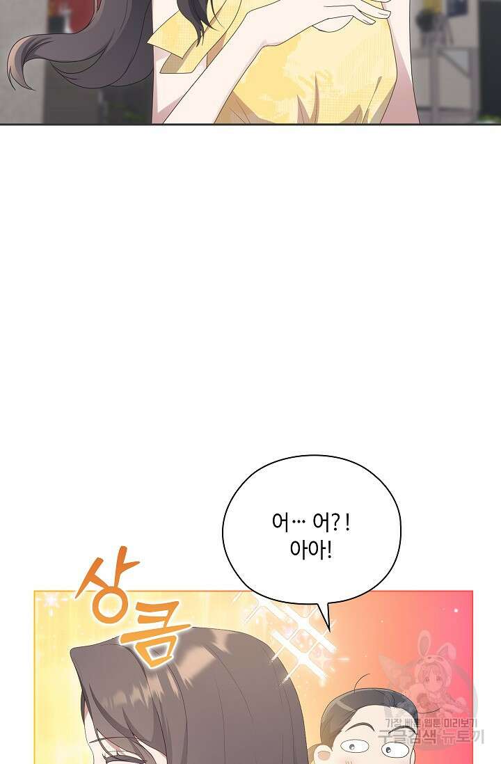 도도한 결혼 8화 10