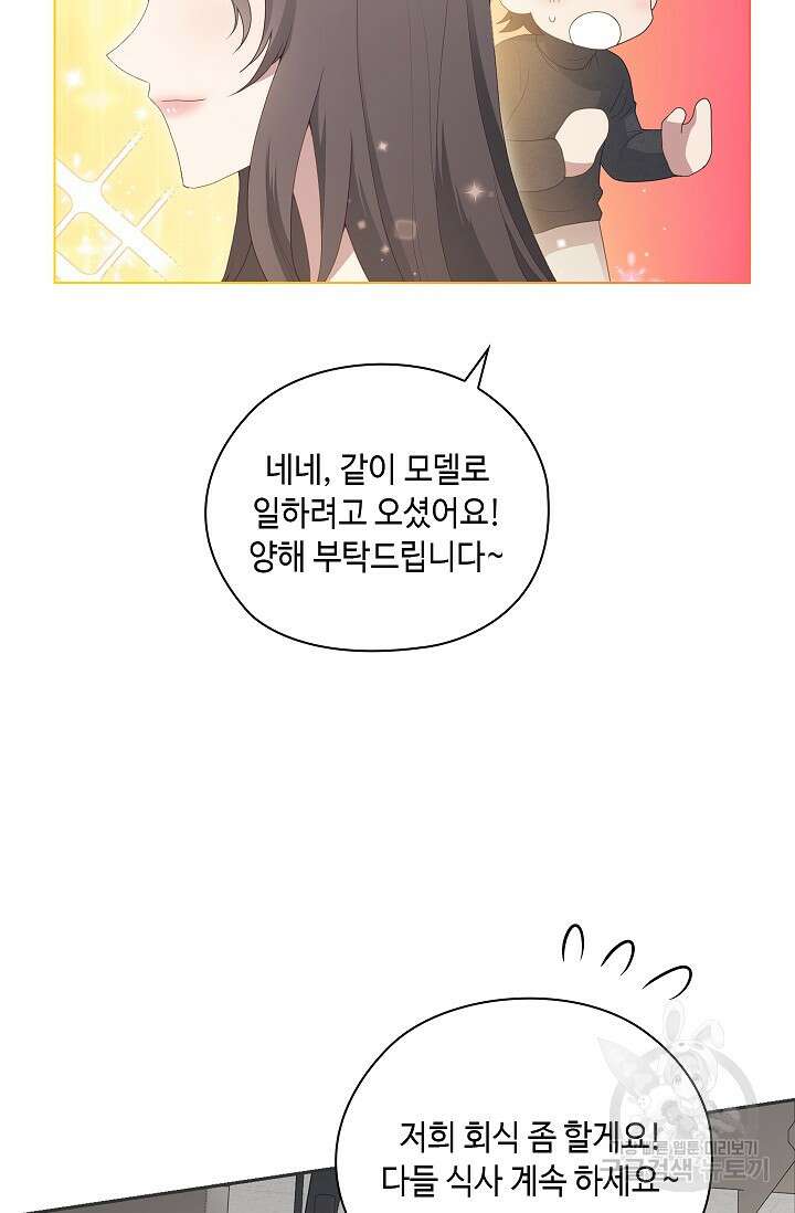 도도한 결혼 8화 11