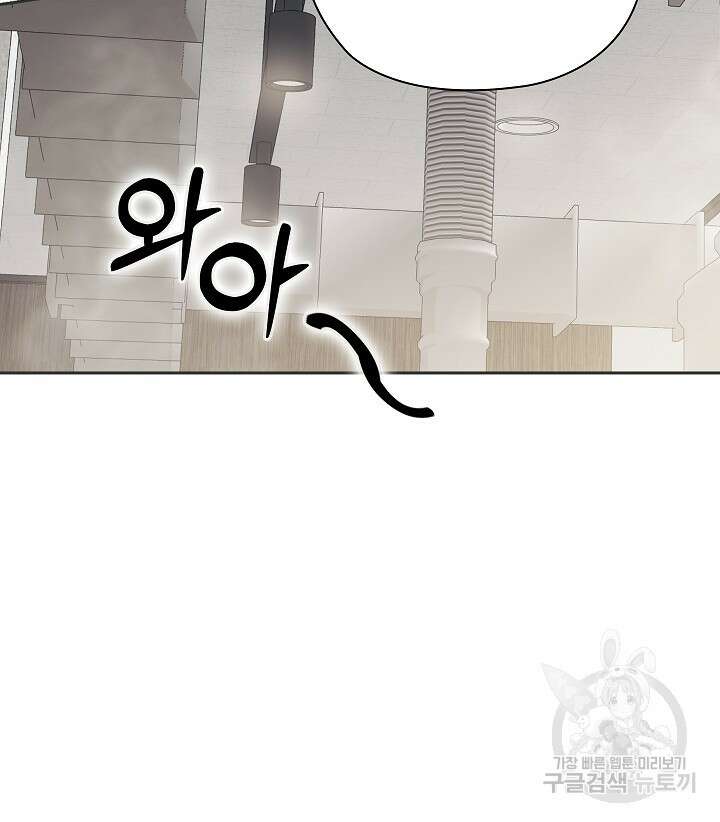 도도한 결혼 8화 12