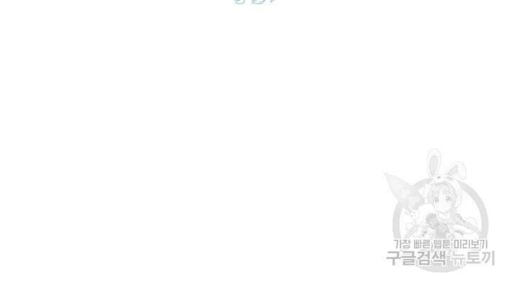도도한 결혼 8화 14