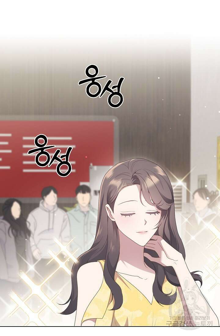 도도한 결혼 8화 15