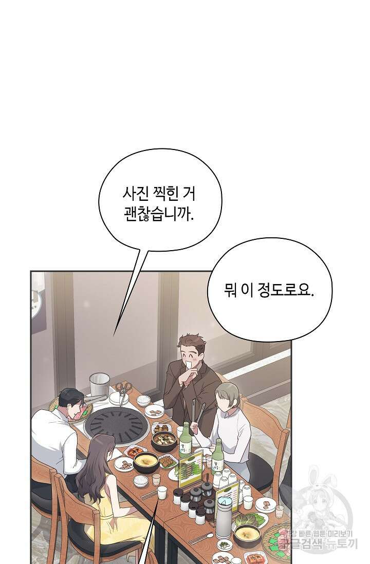 도도한 결혼 8화 16