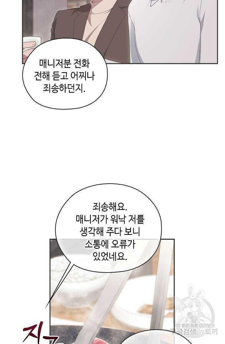 도도한 결혼 8화 18