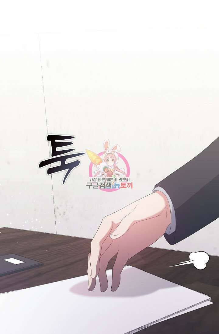도도한 결혼 13화 1