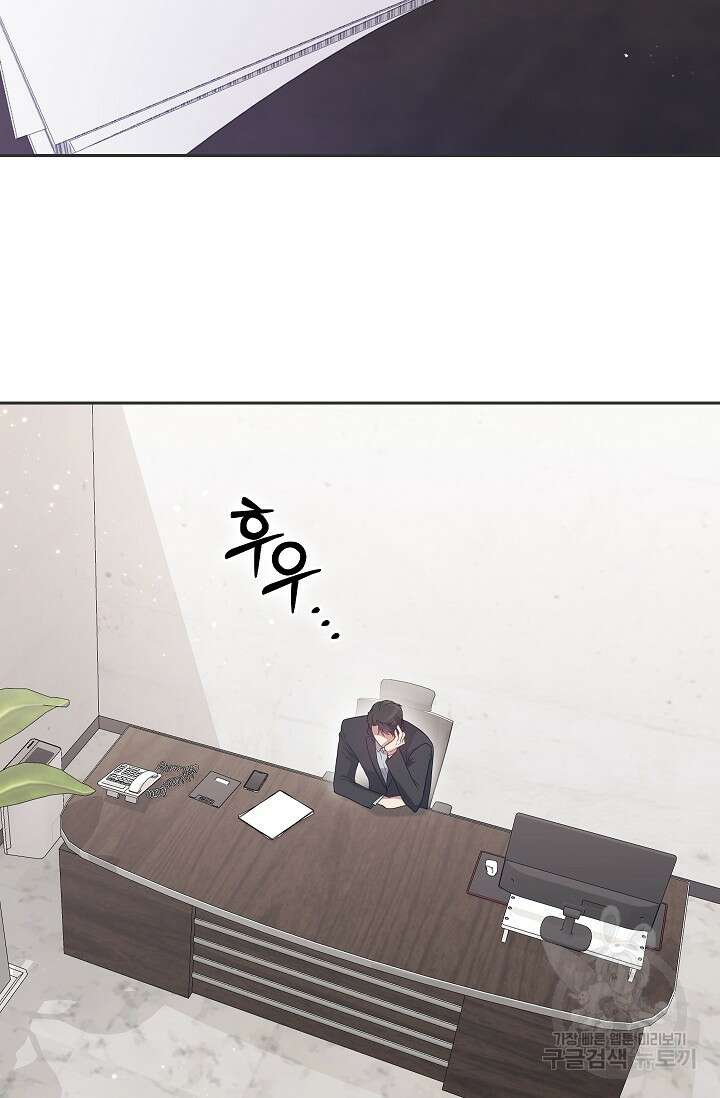 도도한 결혼 13화 2
