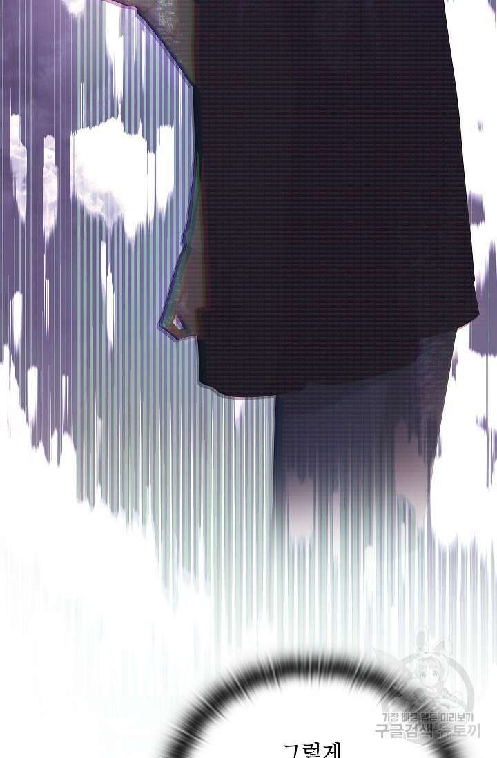 도도한 결혼 13화 4