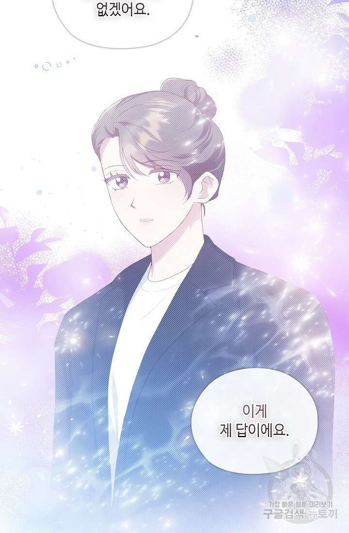 도도한 결혼 13화 6