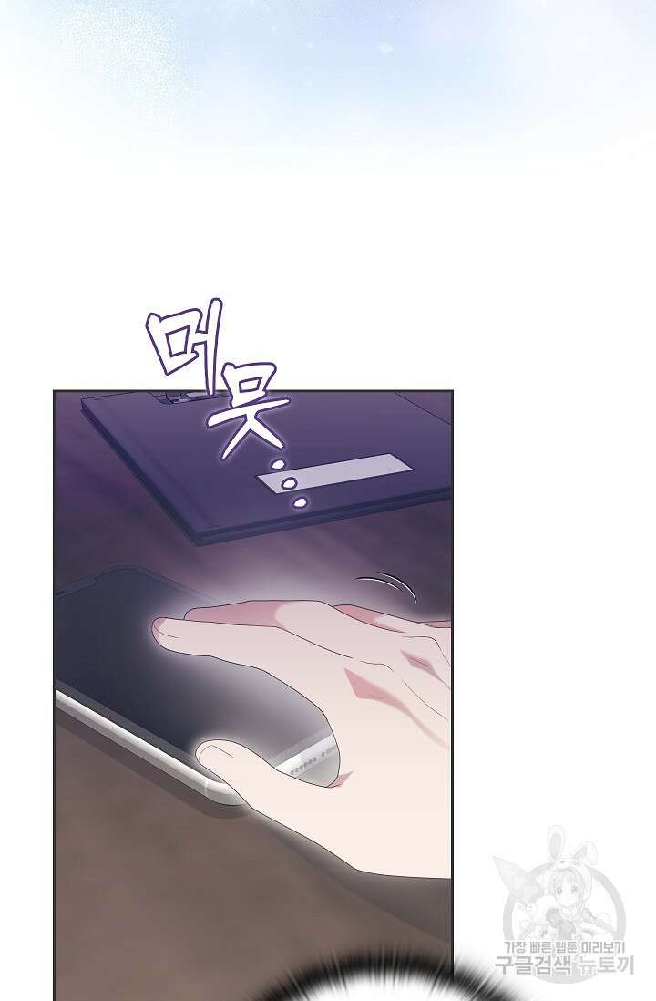 도도한 결혼 13화 7