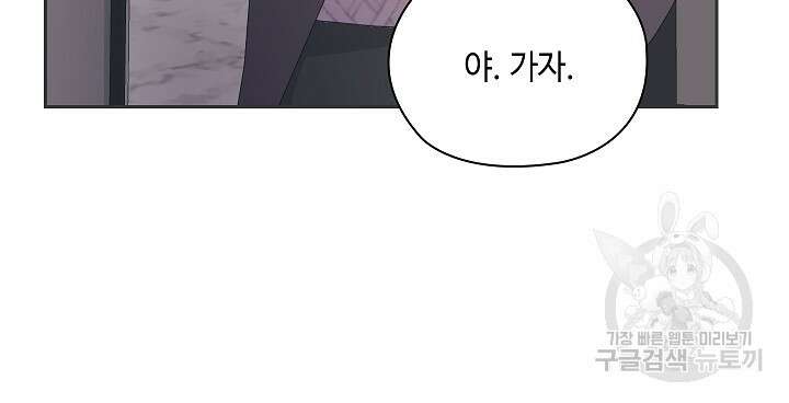 도도한 결혼 13화 10
