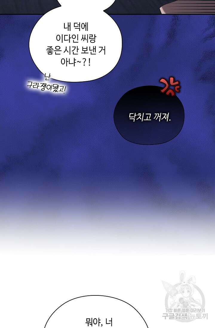 도도한 결혼 13화 12